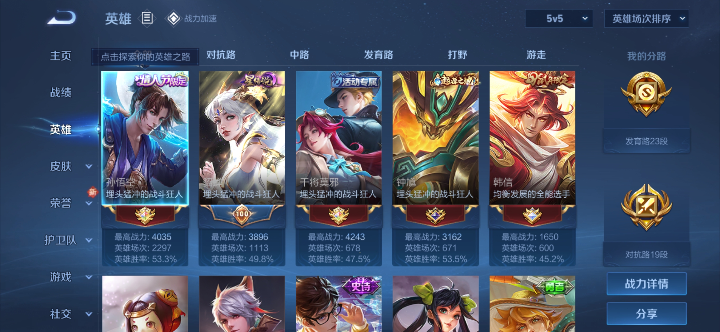 WZDN3123411王者荣耀账号详情图10 WZDN3123411王者荣耀账号详情图10