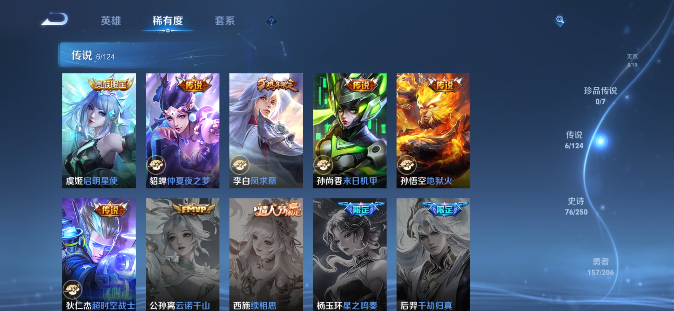 WZDN3123411王者荣耀账号详情图9 WZDN3123411王者荣耀账号详情图9