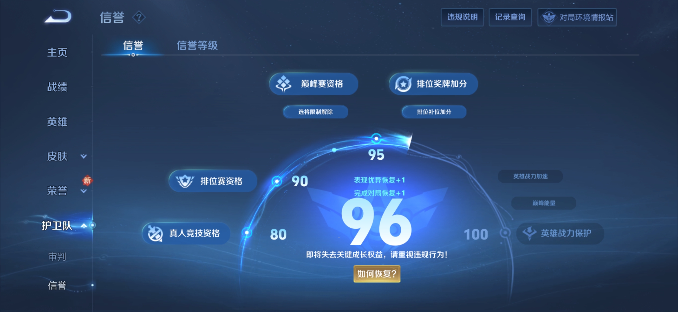 WZDN3123411王者荣耀账号详情图7 WZDN3123411王者荣耀账号详情图7
