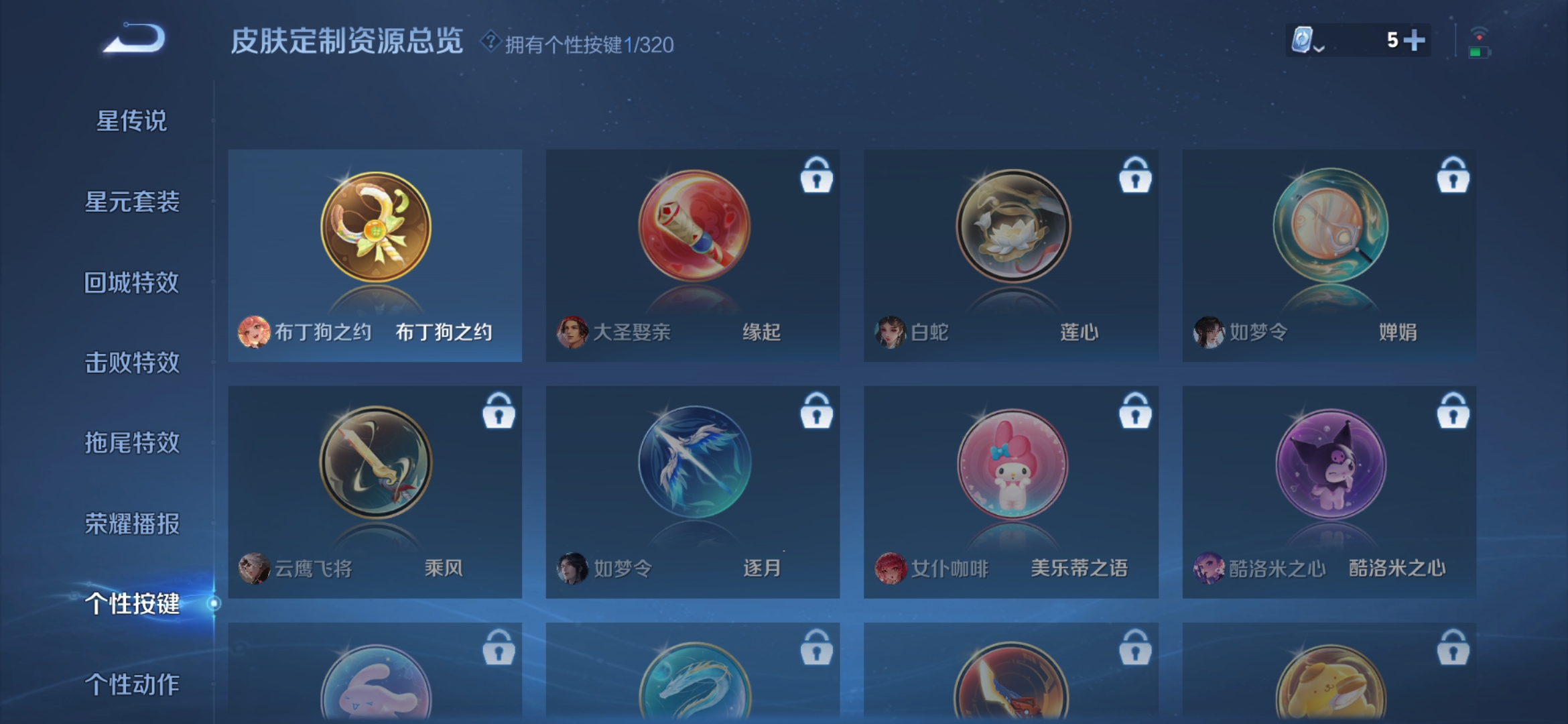 WZDN3123411王者荣耀账号详情图5 WZDN3123411王者荣耀账号详情图5