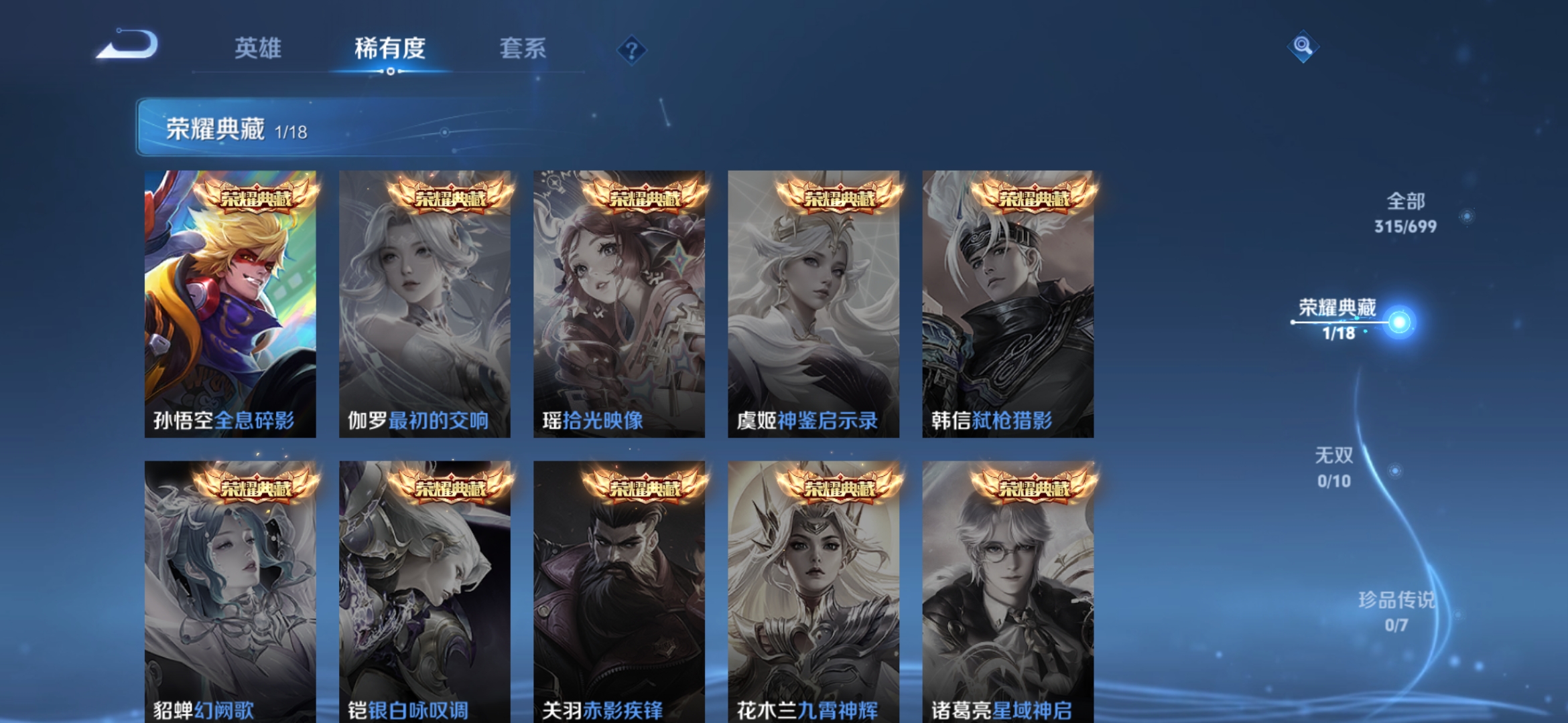 WZDN3123411王者荣耀账号详情图3 WZDN3123411王者荣耀账号详情图3