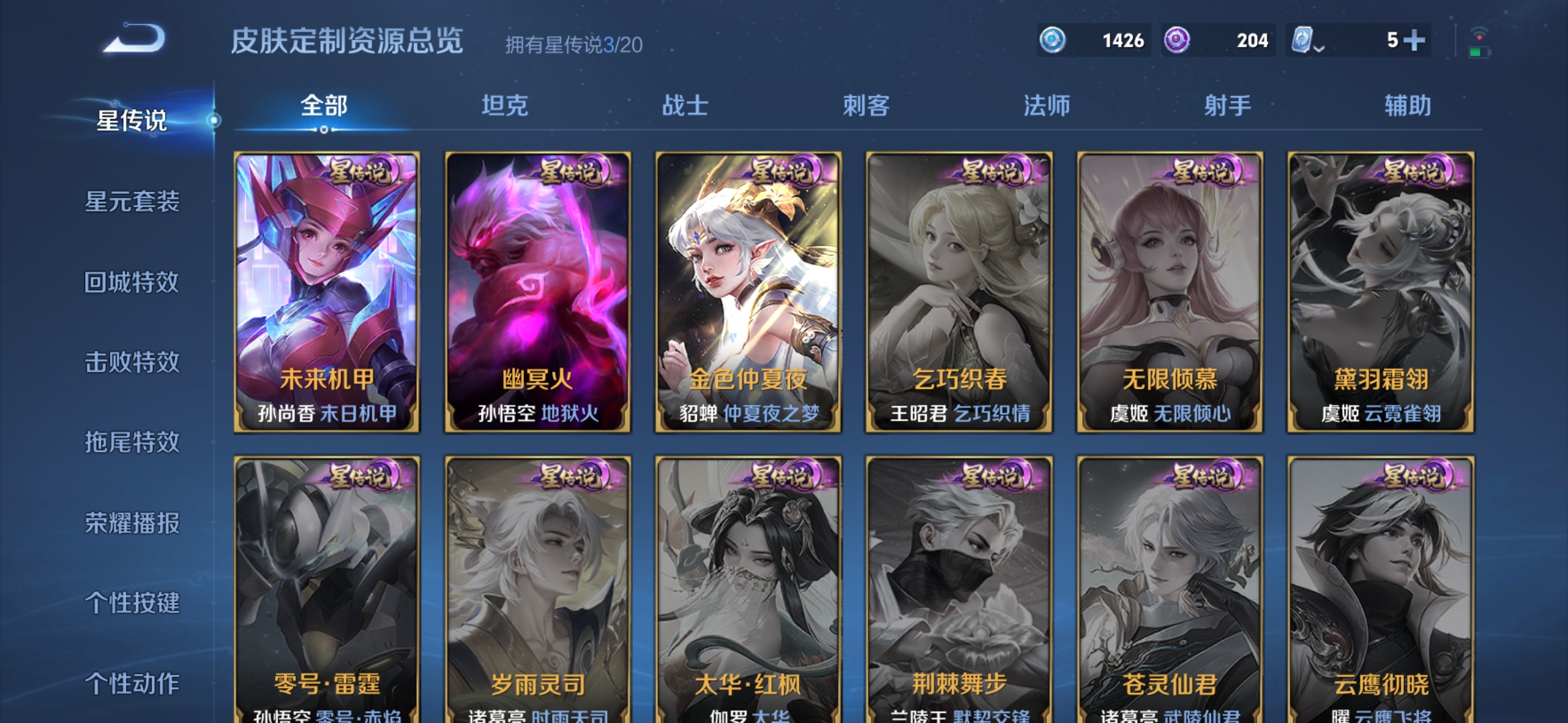 WZDN3123411王者荣耀账号详情图8 WZDN3123411王者荣耀账号详情图8