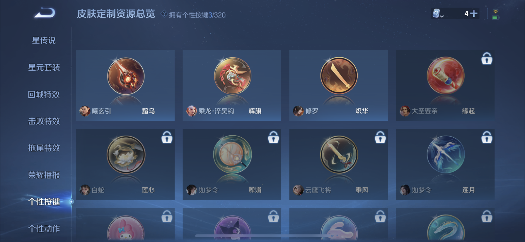 WZDN3123417王者荣耀账号详情图4 WZDN3123417王者荣耀账号详情图4