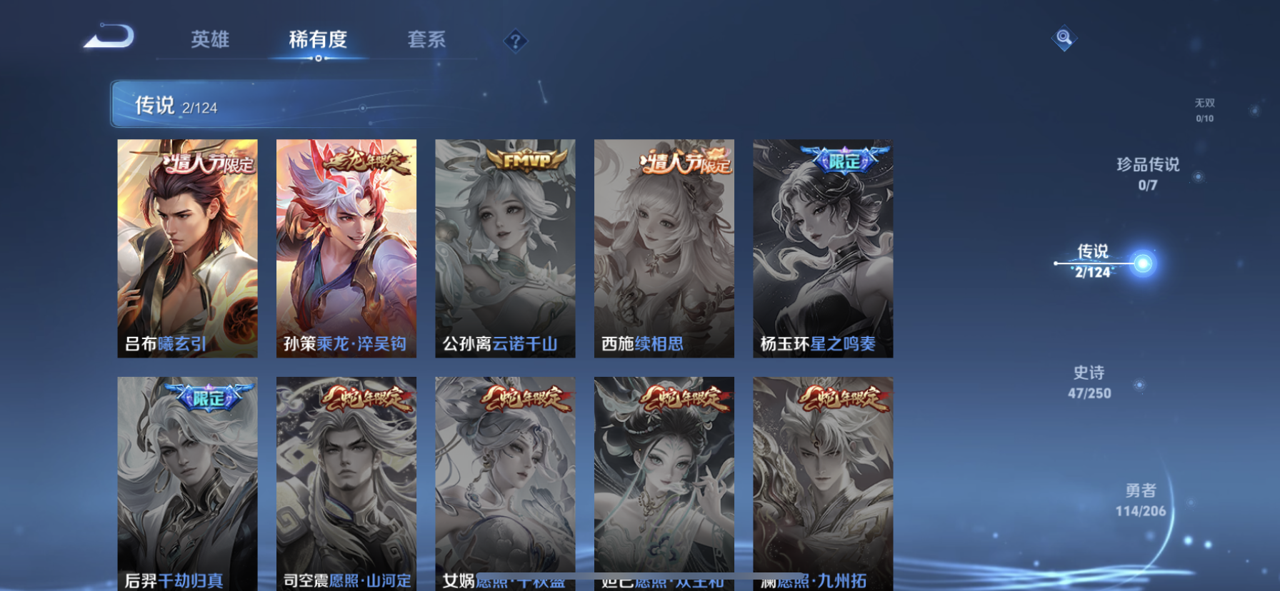 WZDN3123417王者荣耀账号详情图8 WZDN3123417王者荣耀账号详情图8