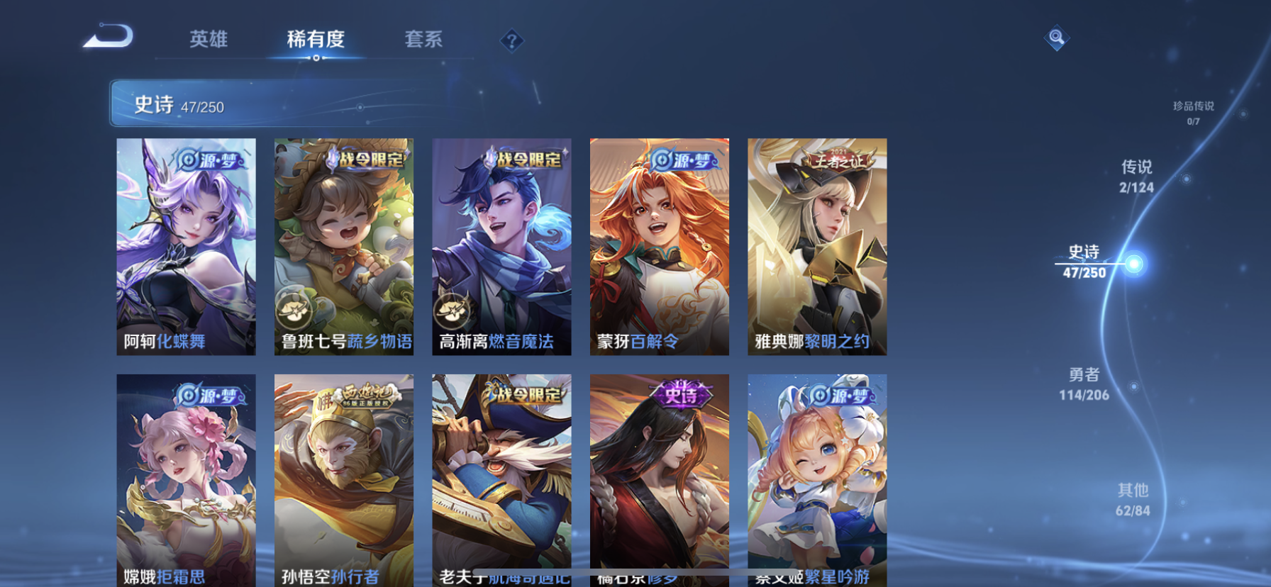 WZDN3123417王者荣耀账号详情图10 WZDN3123417王者荣耀账号详情图10