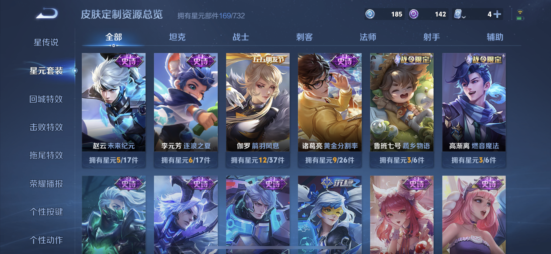 WZDN3123417王者荣耀账号详情图9 WZDN3123417王者荣耀账号详情图9