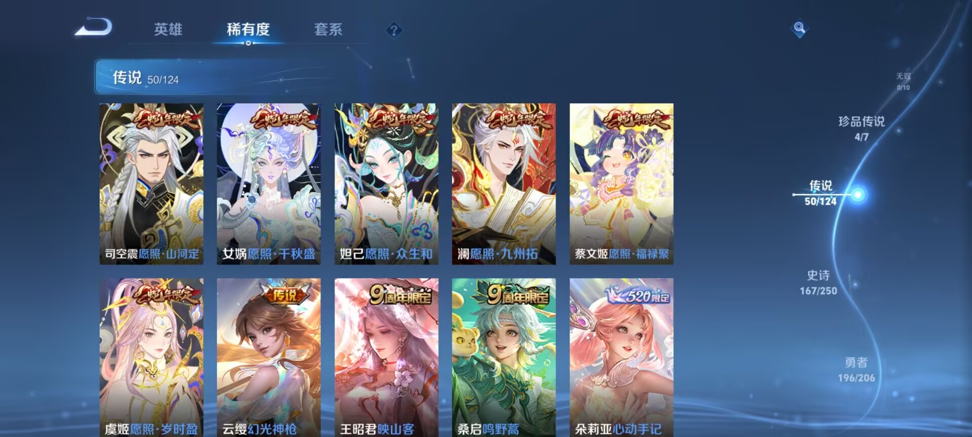 WZDN3123472王者荣耀账号详情图10 WZDN3123472王者荣耀账号详情图10
