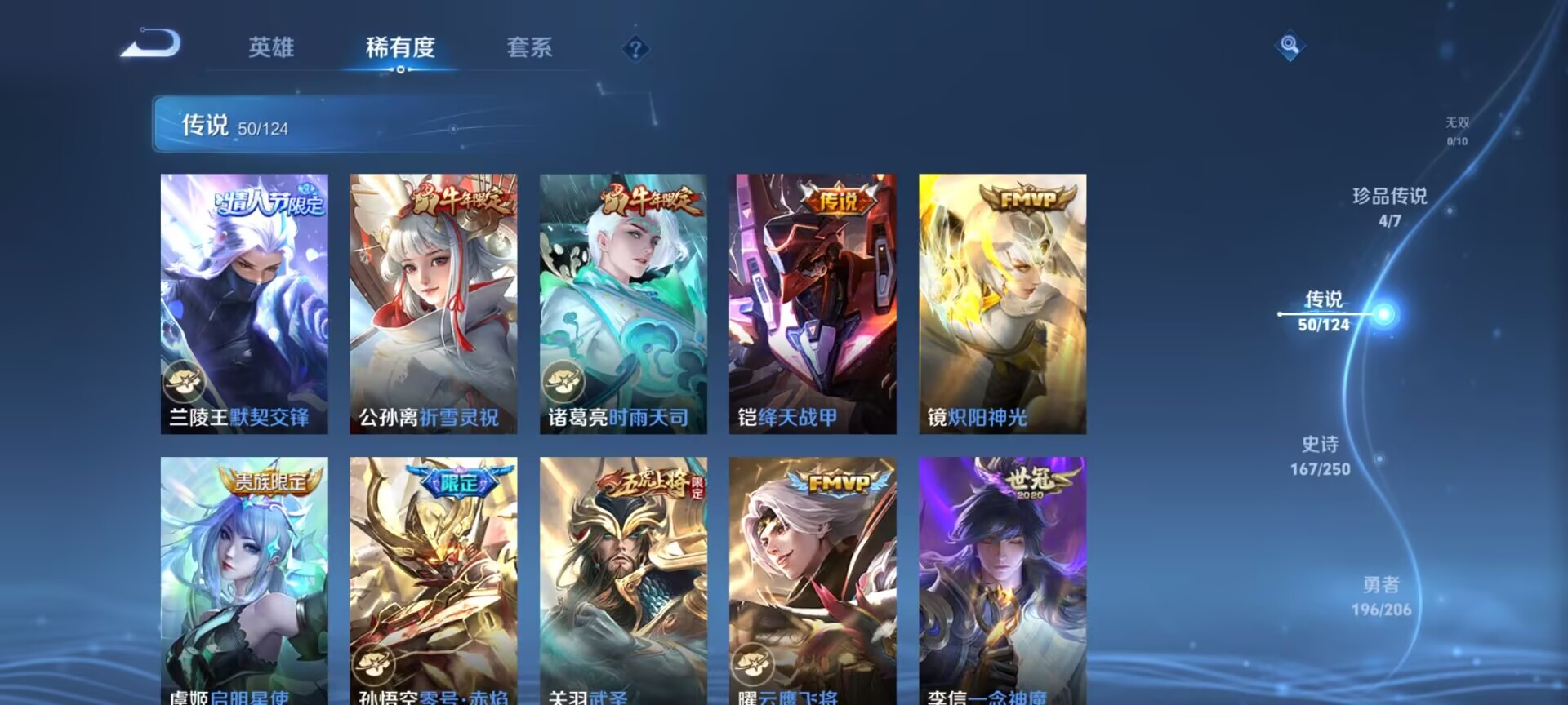 WZDN3123472王者荣耀账号详情图4 WZDN3123472王者荣耀账号详情图4