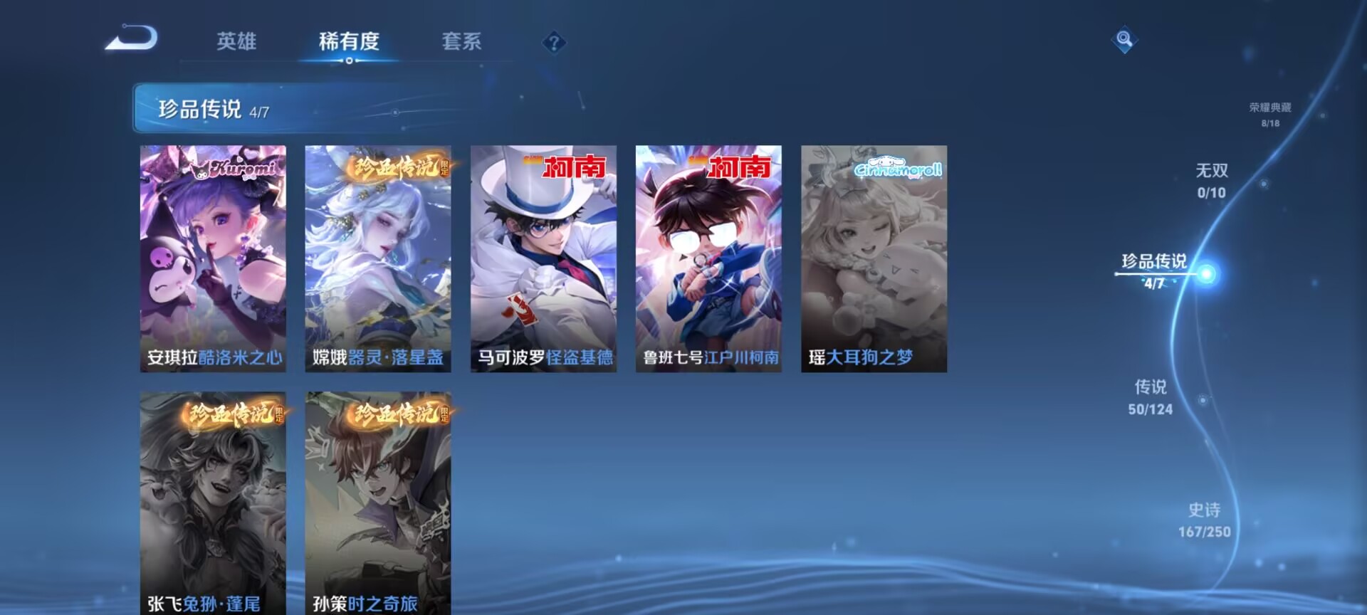 WZDN3123472王者荣耀账号详情图3 WZDN3123472王者荣耀账号详情图3
