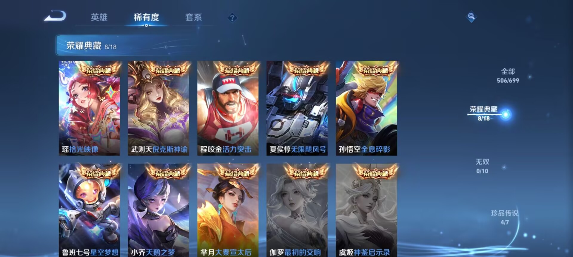 WZDN3123472王者荣耀账号详情图2 WZDN3123472王者荣耀账号详情图2