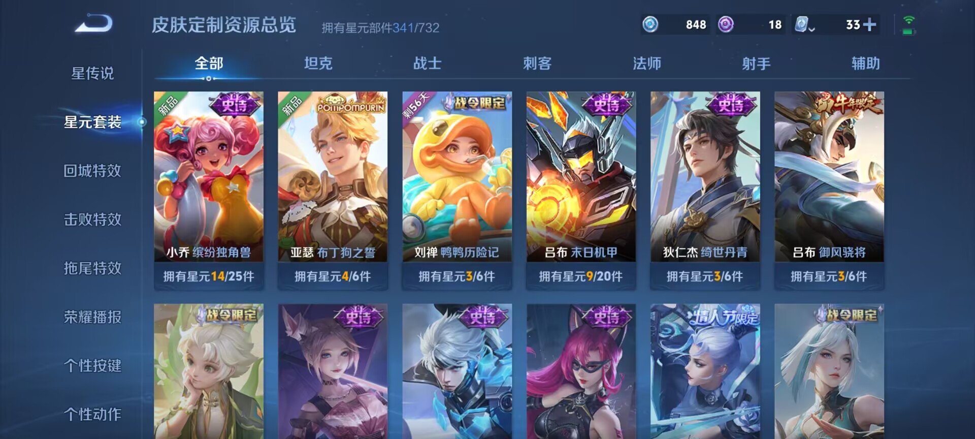 WZDN3123472王者荣耀账号详情图9 WZDN3123472王者荣耀账号详情图9