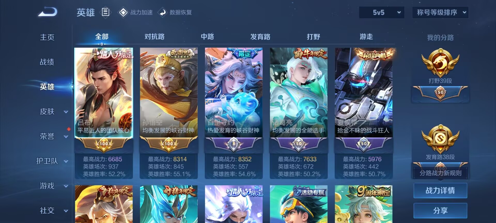 WZDN3123472王者荣耀账号详情图14 WZDN3123472王者荣耀账号详情图14