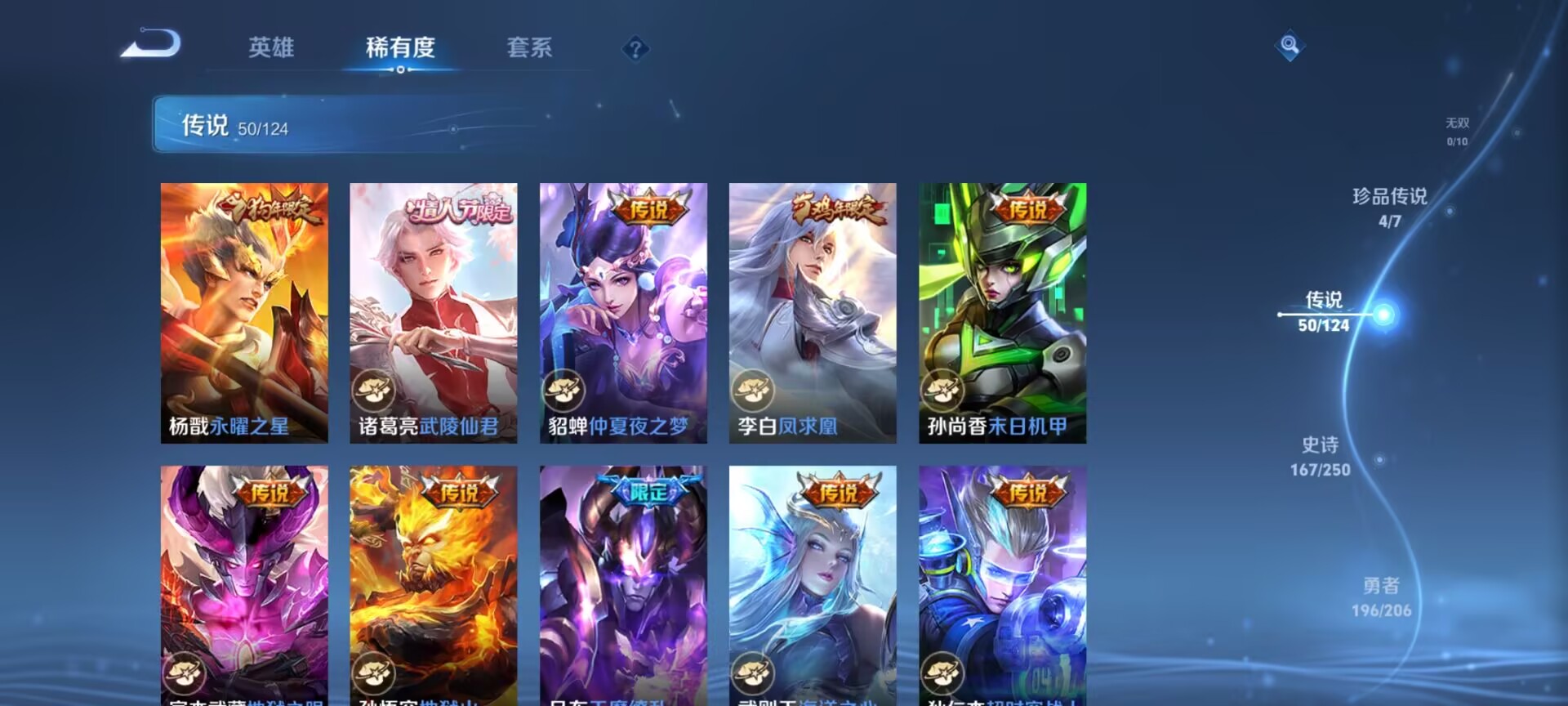 WZDN3123472王者荣耀账号详情图11 WZDN3123472王者荣耀账号详情图11