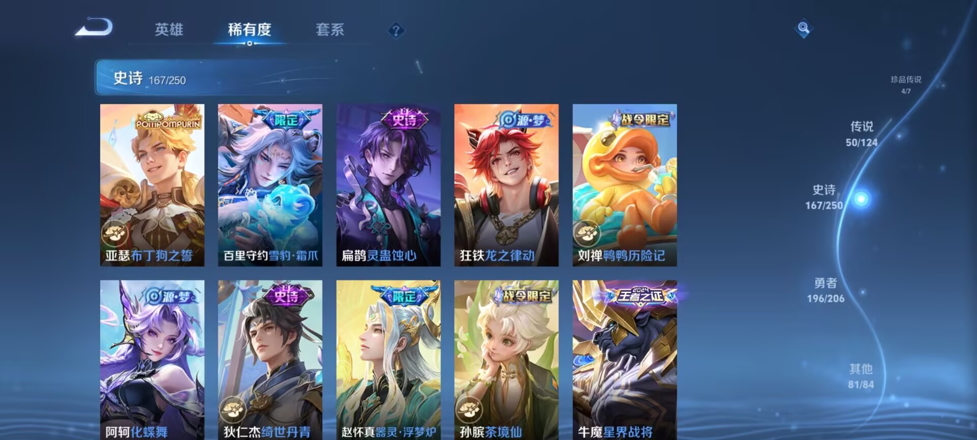 WZDN3123472王者荣耀账号详情图8 WZDN3123472王者荣耀账号详情图8