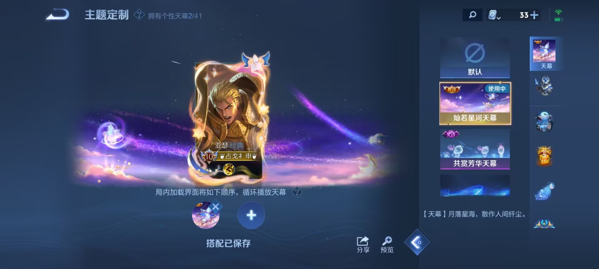 WZDN3123472王者荣耀账号详情图12 WZDN3123472王者荣耀账号详情图12