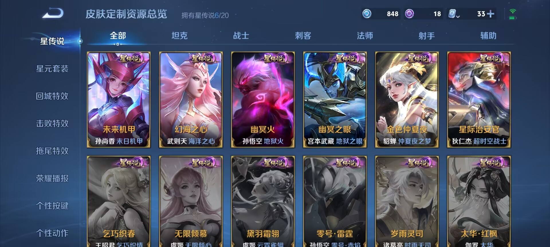 WZDN3123472王者荣耀账号详情图5 WZDN3123472王者荣耀账号详情图5