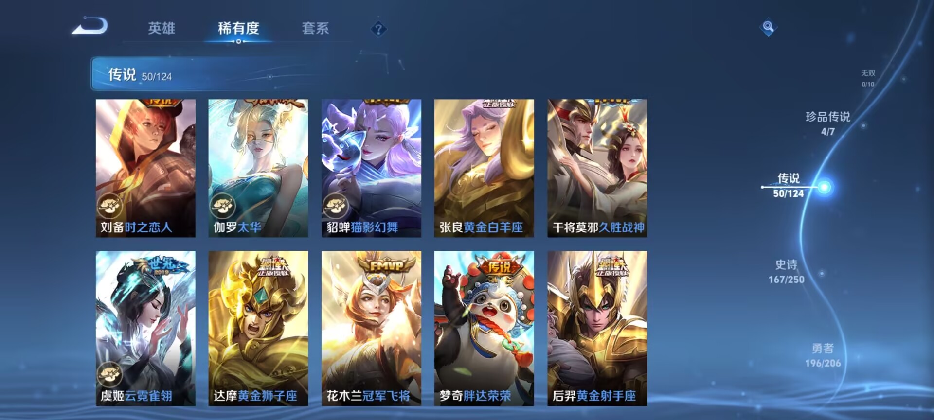 WZDN3123472王者荣耀账号详情图7 WZDN3123472王者荣耀账号详情图7