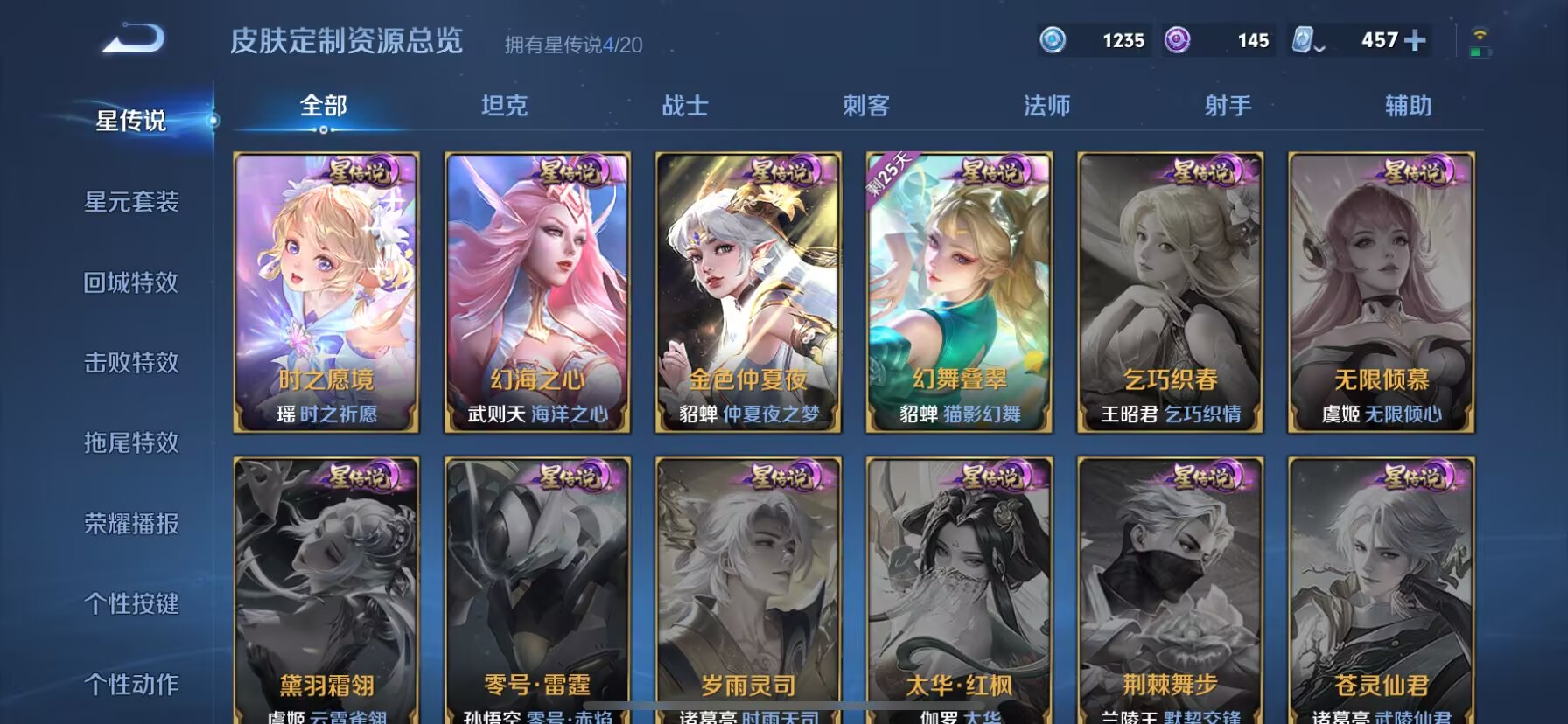 WZDN3123470王者荣耀账号详情图4 WZDN3123470王者荣耀账号详情图4