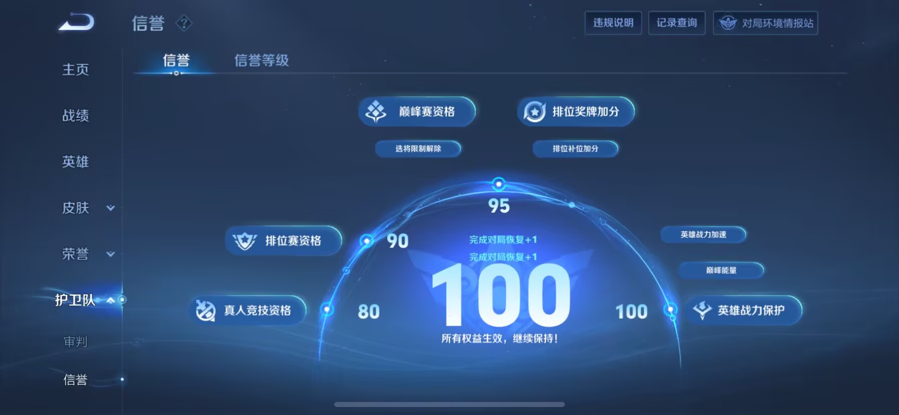 WZDN3123470王者荣耀账号详情图15 WZDN3123470王者荣耀账号详情图15