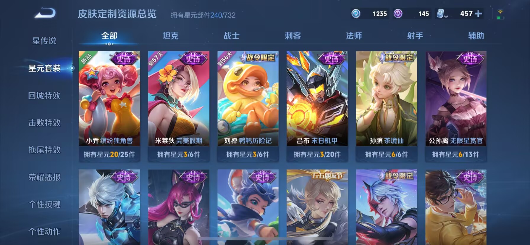 WZDN3123470王者荣耀账号详情图10 WZDN3123470王者荣耀账号详情图10