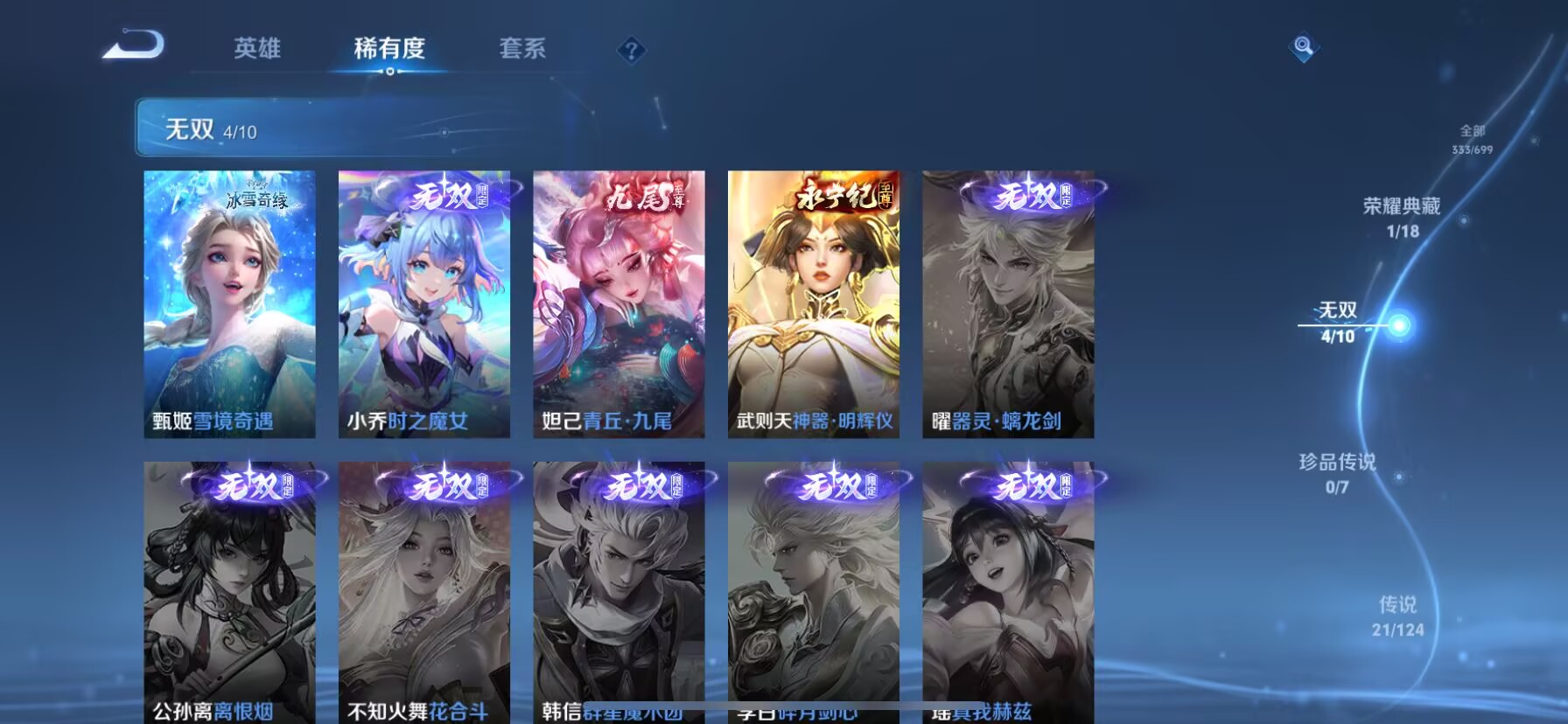 WZDN3123470王者荣耀账号详情图3 WZDN3123470王者荣耀账号详情图3