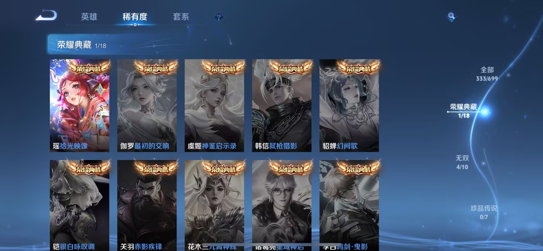 WZDN3123470王者荣耀账号详情图2 WZDN3123470王者荣耀账号详情图2