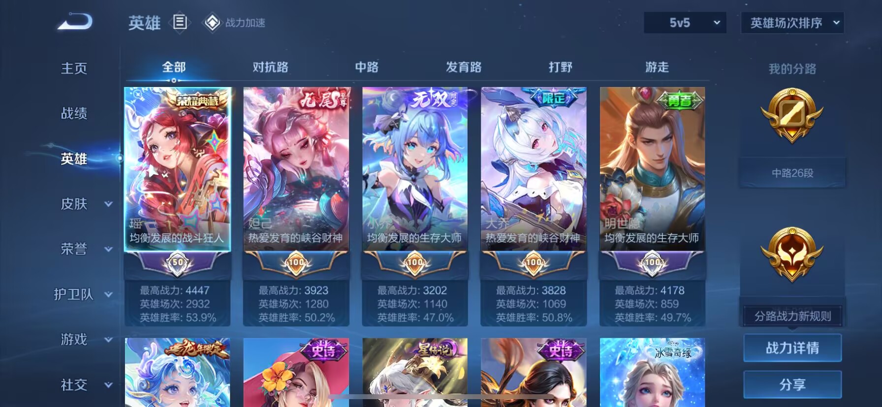 WZDN3123470王者荣耀账号详情图11 WZDN3123470王者荣耀账号详情图11