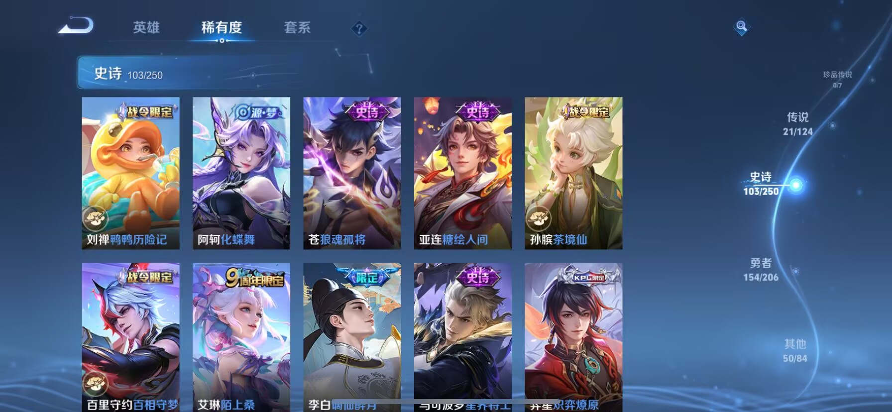 WZDN3123470王者荣耀账号详情图5 WZDN3123470王者荣耀账号详情图5
