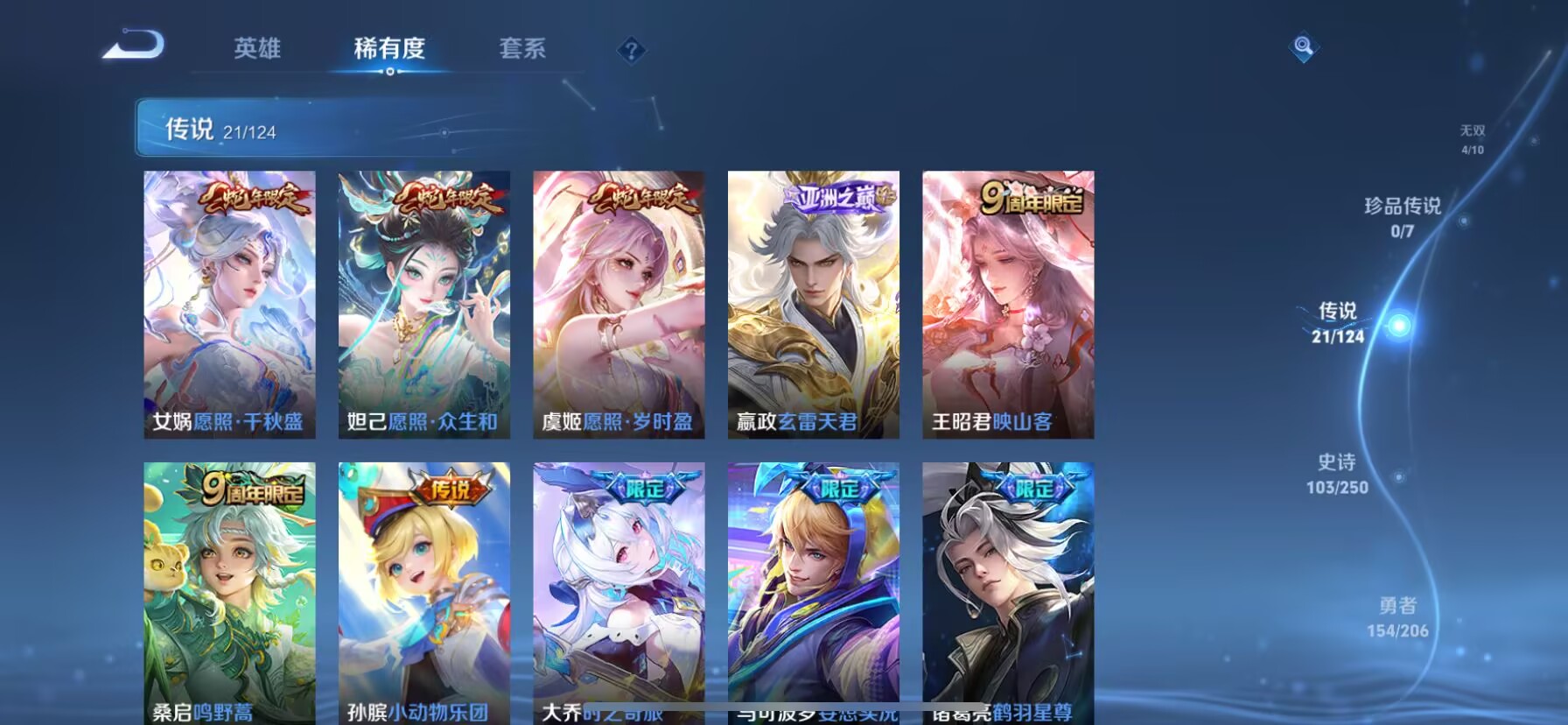 WZDN3123470王者荣耀账号详情图6 WZDN3123470王者荣耀账号详情图6