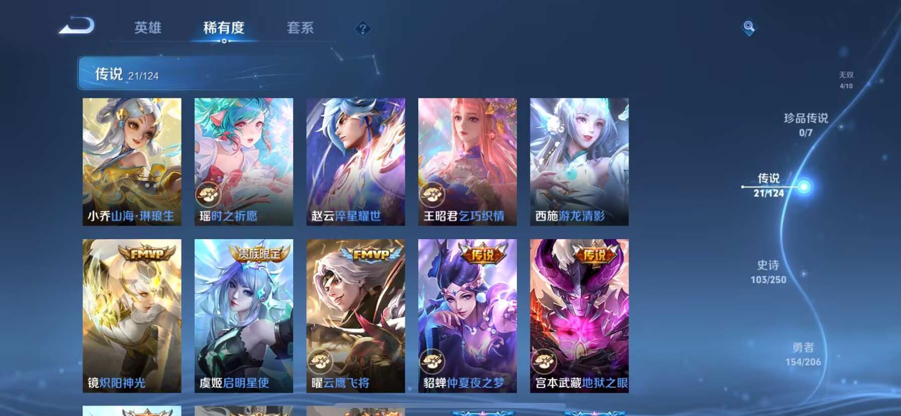 WZDN3123470王者荣耀账号详情图7 WZDN3123470王者荣耀账号详情图7