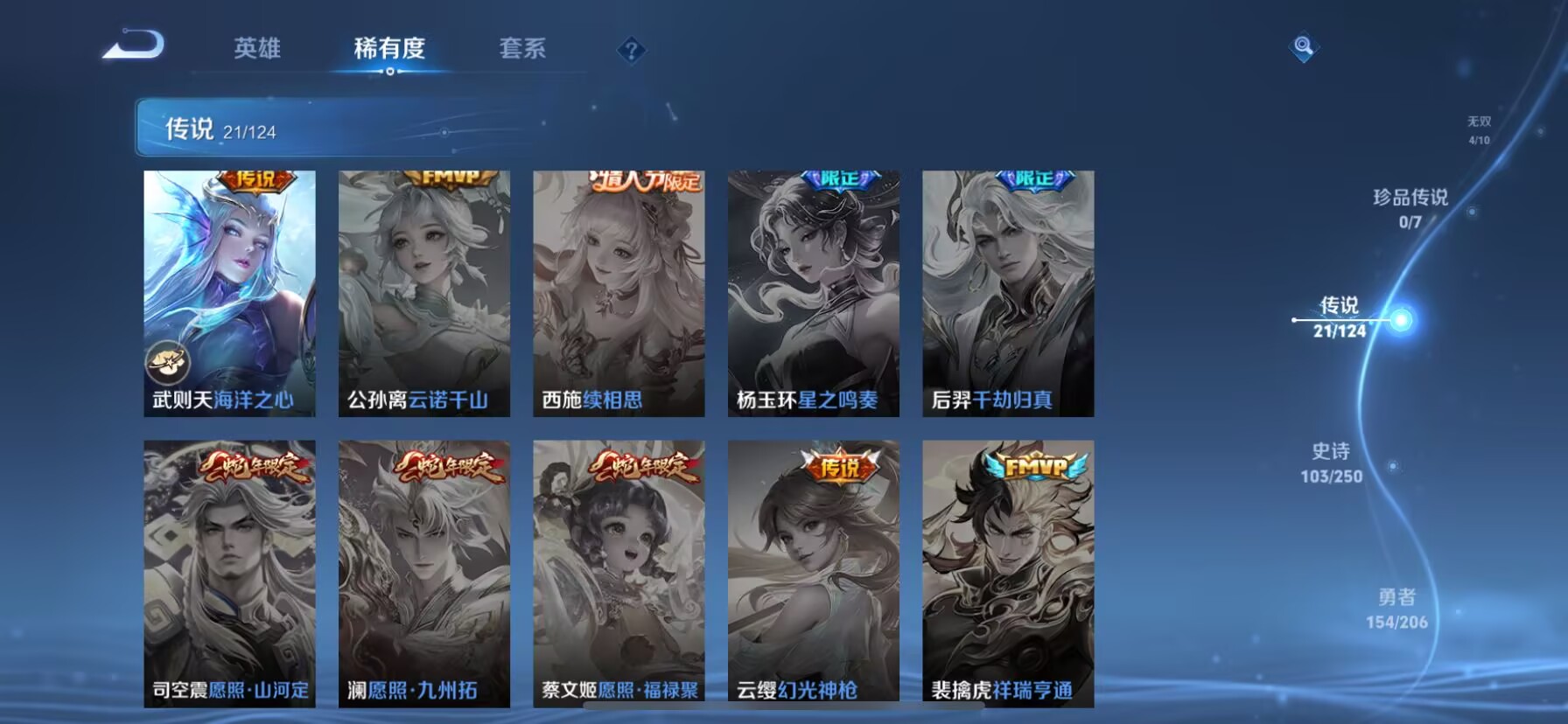 WZDN3123470王者荣耀账号详情图8 WZDN3123470王者荣耀账号详情图8