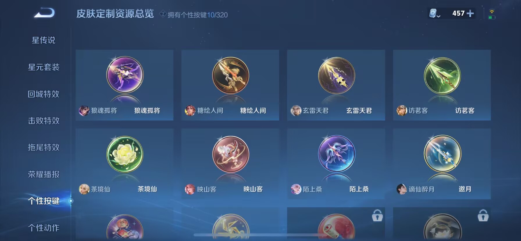 WZDN3123470王者荣耀账号详情图9 WZDN3123470王者荣耀账号详情图9