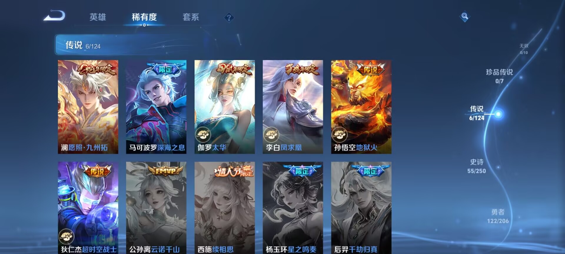 WZDN3123464王者荣耀账号详情图4 WZDN3123464王者荣耀账号详情图4