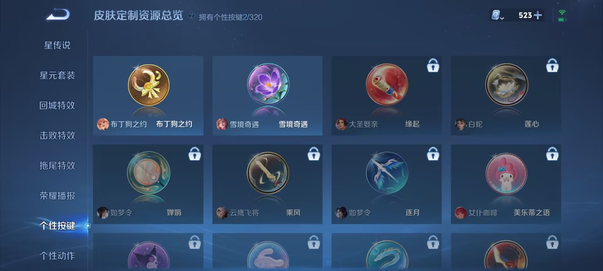 WZDN3123464王者荣耀账号详情图7 WZDN3123464王者荣耀账号详情图7