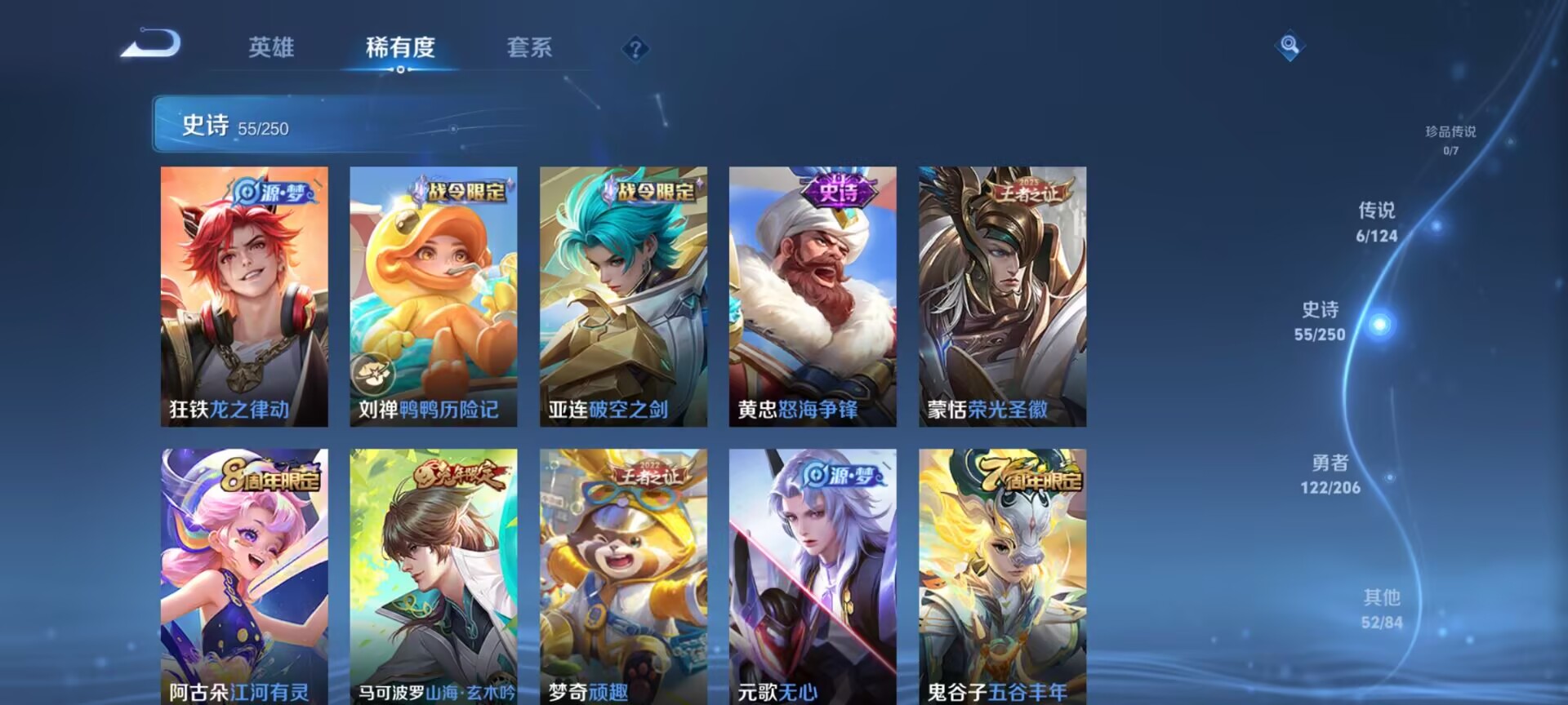 WZDN3123464王者荣耀账号详情图5 WZDN3123464王者荣耀账号详情图5