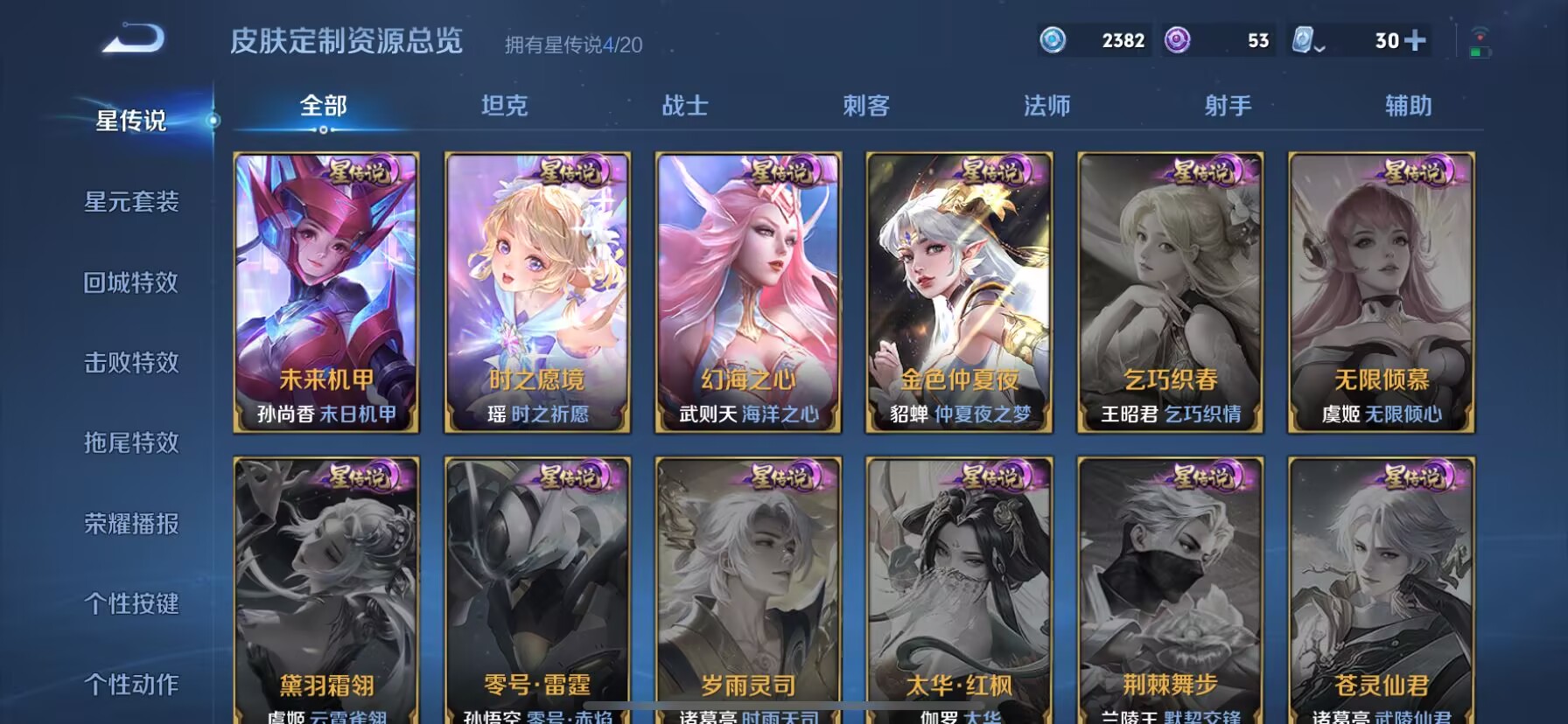 WZDN3123469王者荣耀账号详情图3 WZDN3123469王者荣耀账号详情图3