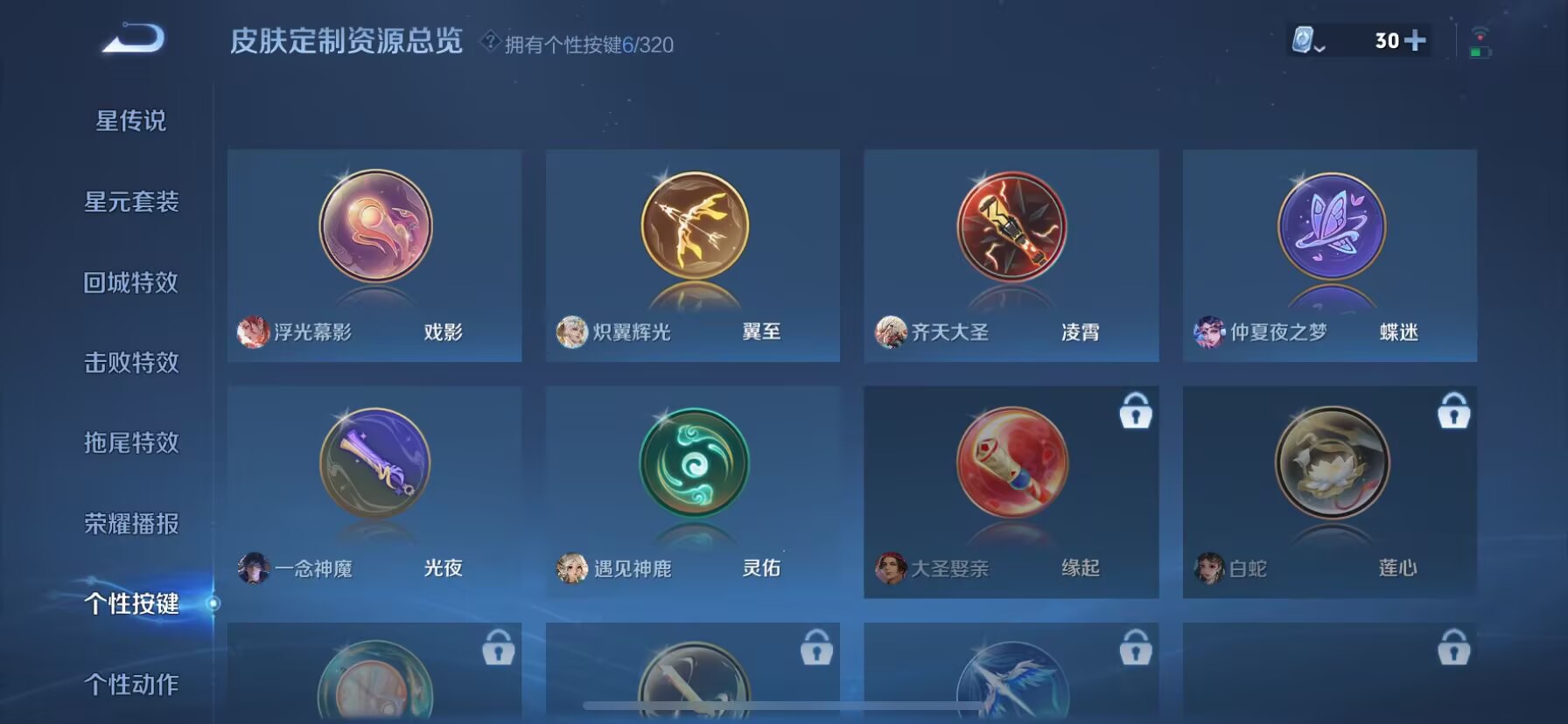 WZDN3123469王者荣耀账号详情图10 WZDN3123469王者荣耀账号详情图10