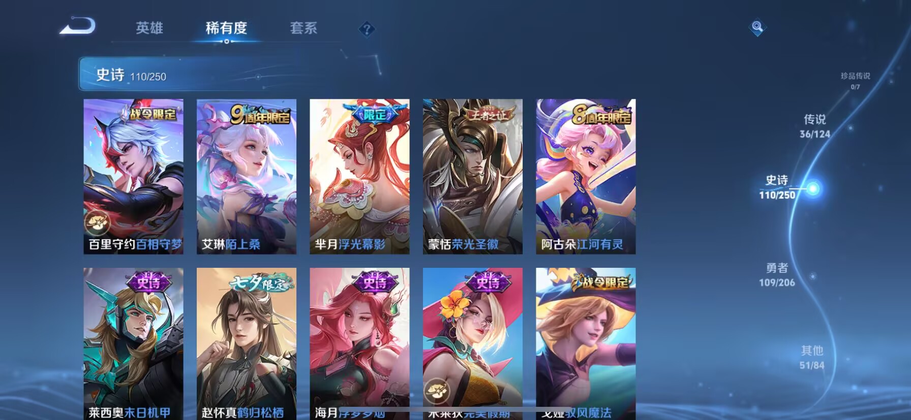 WZDN3123469王者荣耀账号详情图8 WZDN3123469王者荣耀账号详情图8