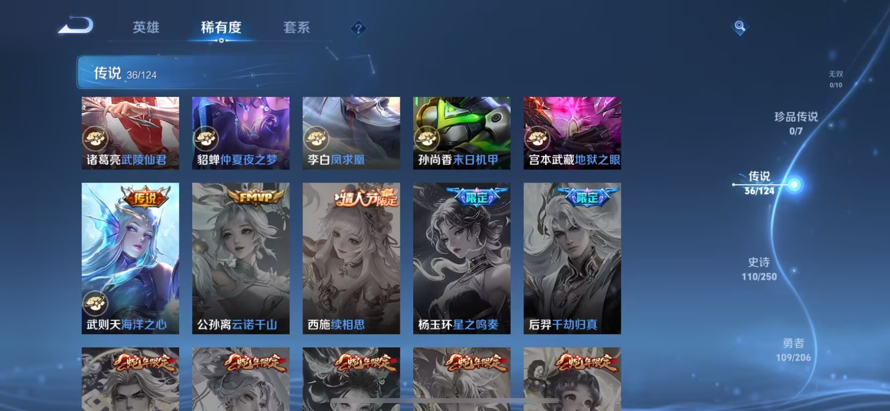 WZDN3123469王者荣耀账号详情图7 WZDN3123469王者荣耀账号详情图7