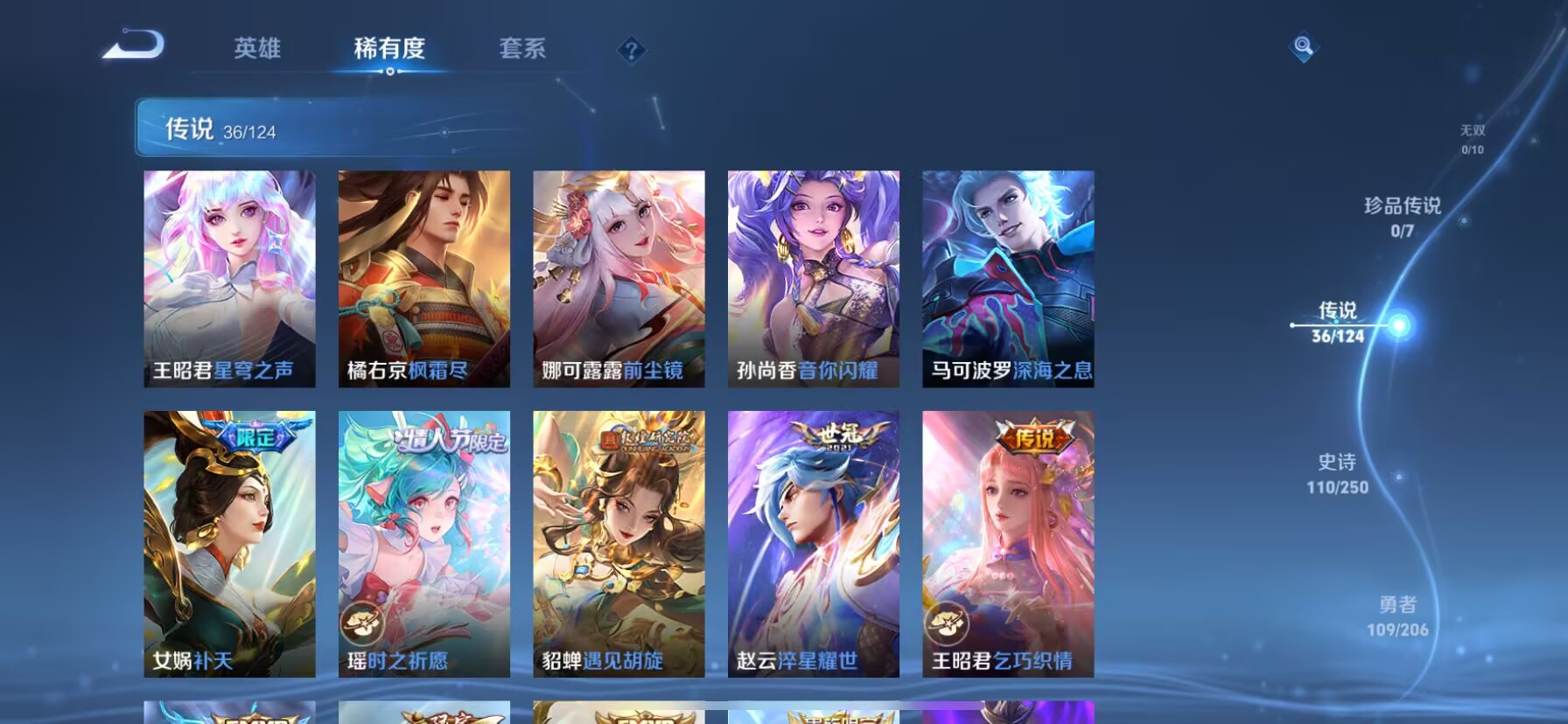 WZDN3123469王者荣耀账号详情图4 WZDN3123469王者荣耀账号详情图4