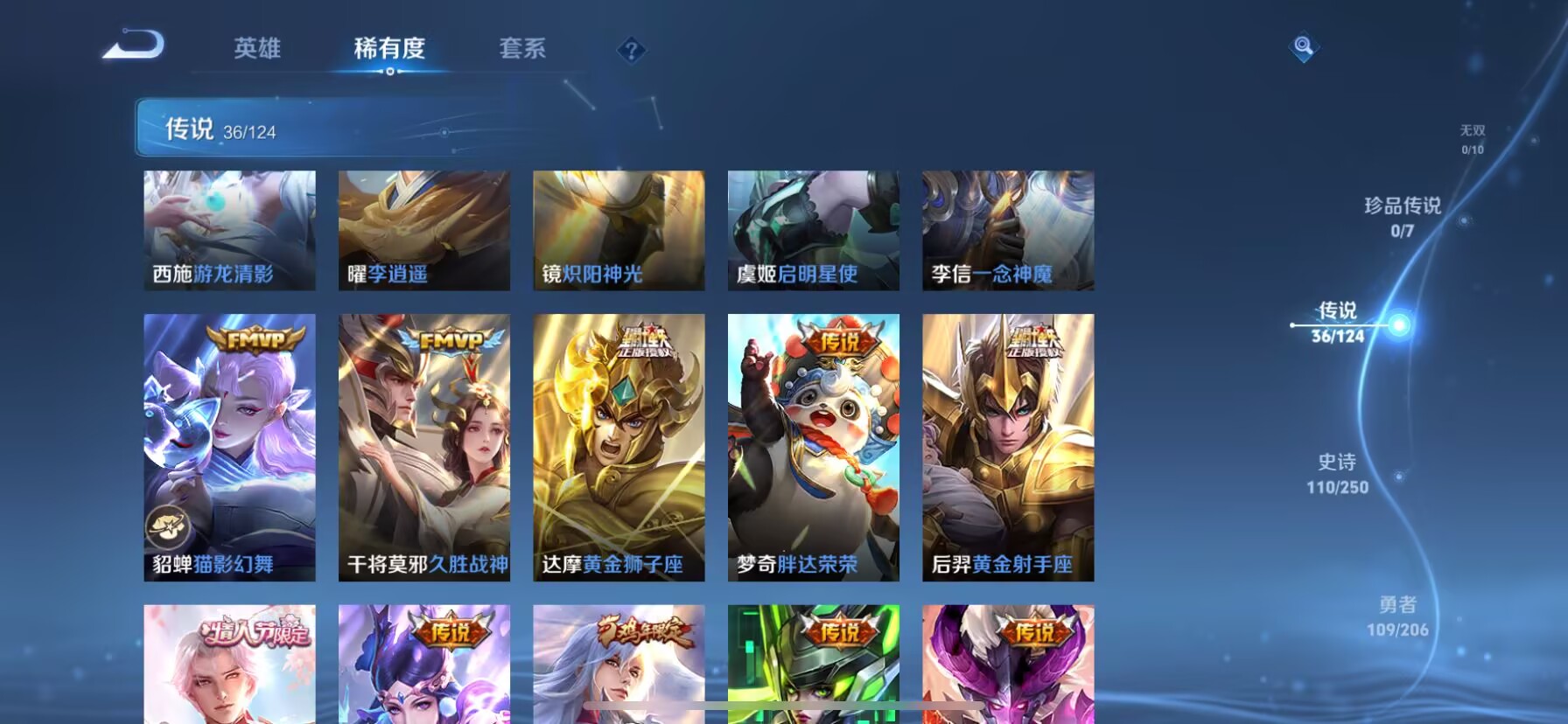 WZDN3123469王者荣耀账号详情图6 WZDN3123469王者荣耀账号详情图6