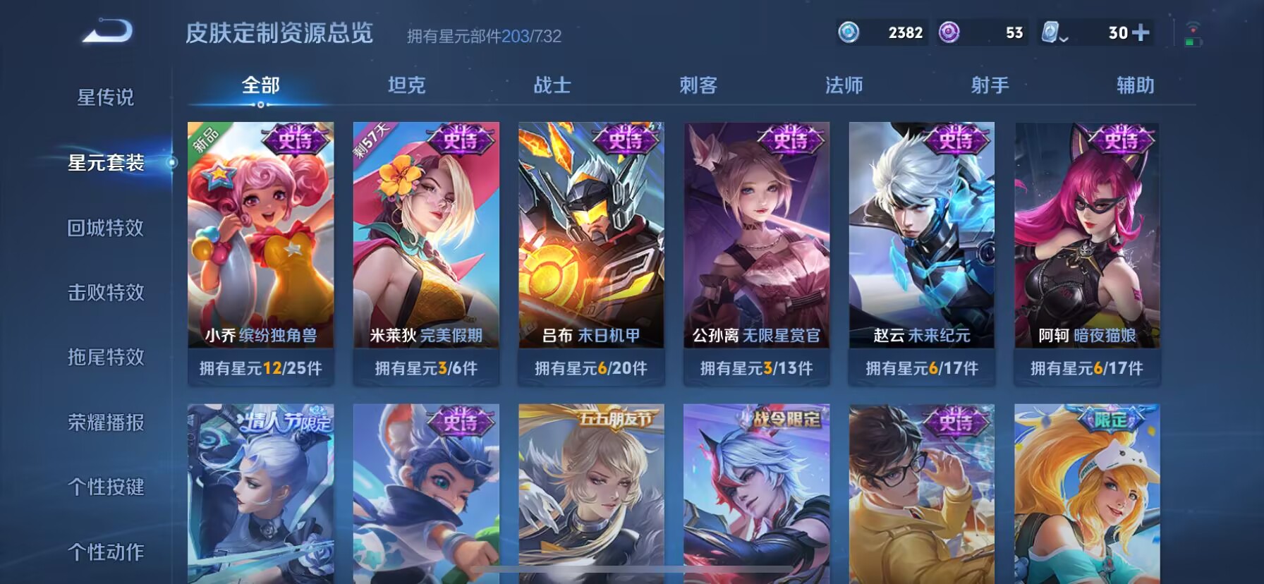 WZDN3123469王者荣耀账号详情图11 WZDN3123469王者荣耀账号详情图11