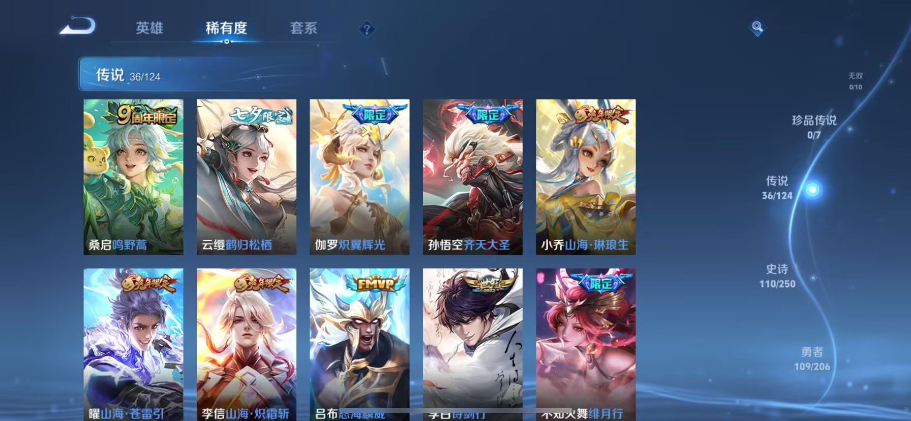 WZDN3123469王者荣耀账号详情图5 WZDN3123469王者荣耀账号详情图5