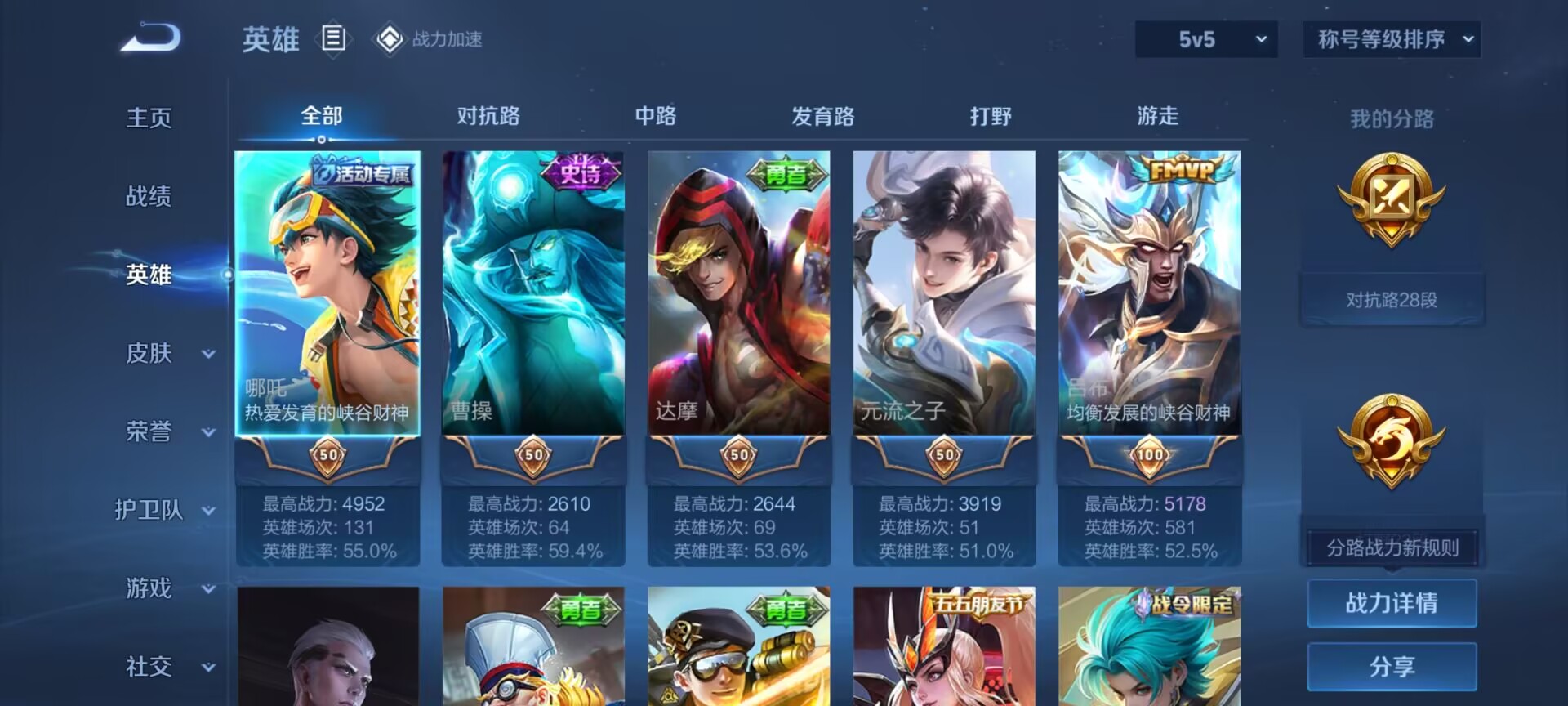 WZDN3146614王者荣耀账号详情图7 WZDN3146614王者荣耀账号详情图7