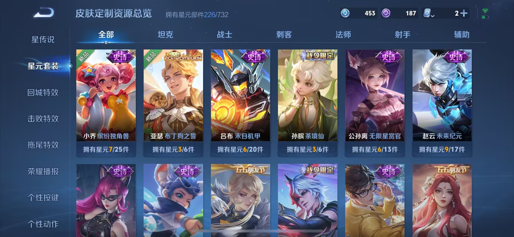 WZDN3123462王者荣耀账号详情图9 WZDN3123462王者荣耀账号详情图9
