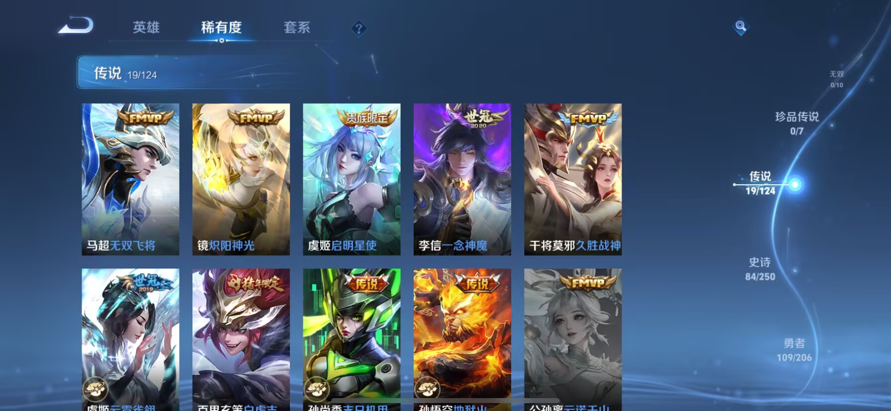 WZDN3123462王者荣耀账号详情图5 WZDN3123462王者荣耀账号详情图5