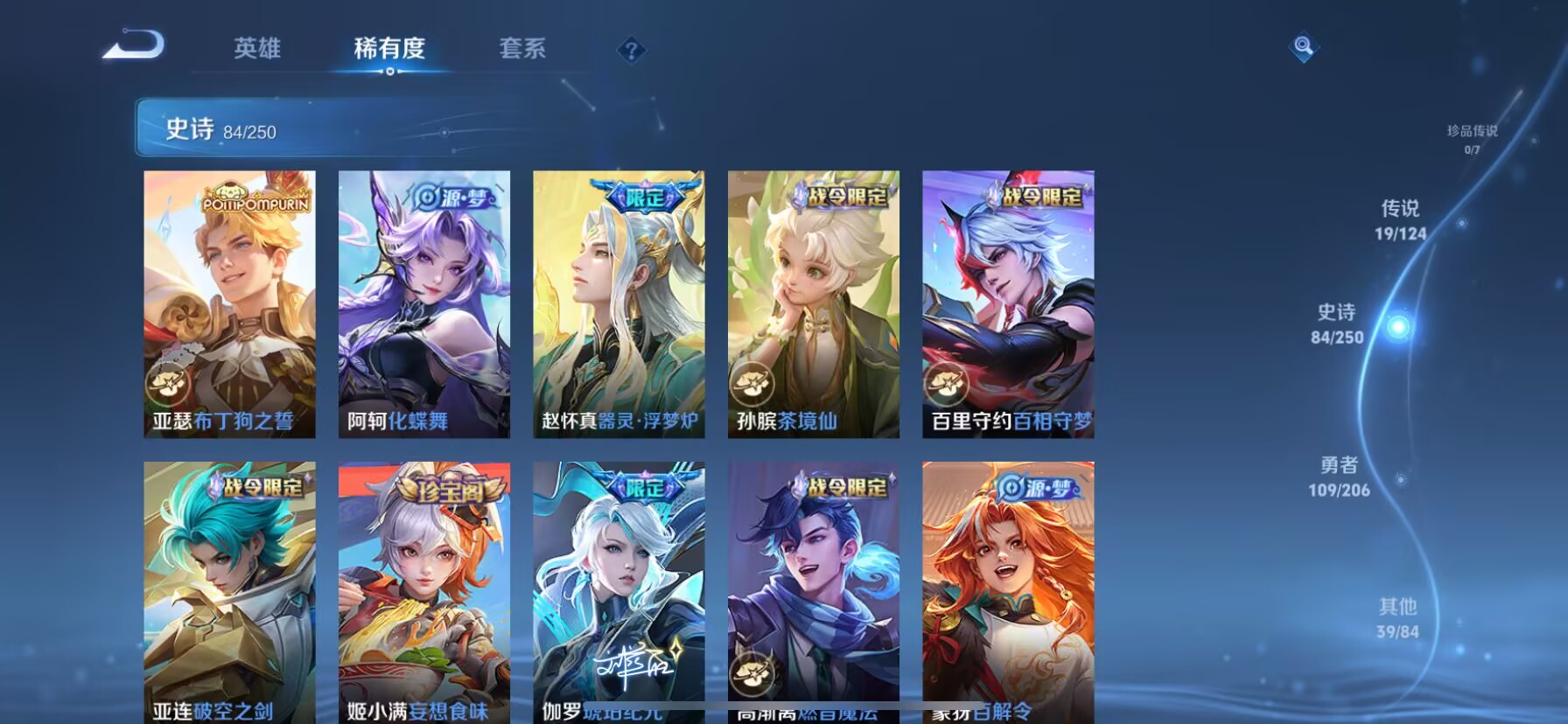 WZDN3123462王者荣耀账号详情图6 WZDN3123462王者荣耀账号详情图6