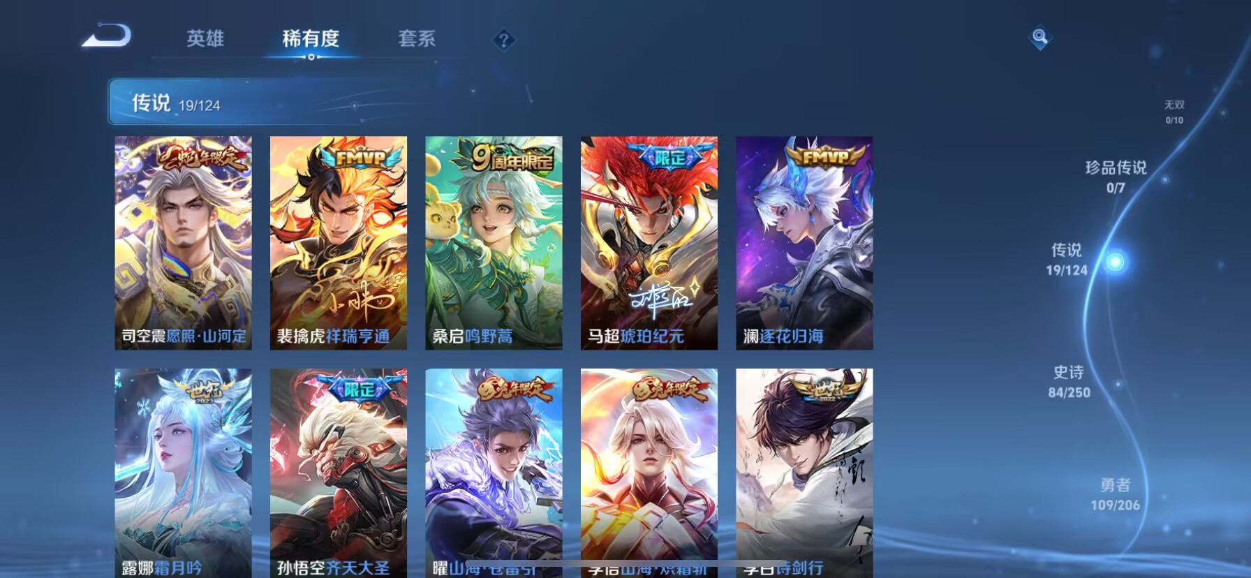 WZDN3123462王者荣耀账号详情图4 WZDN3123462王者荣耀账号详情图4