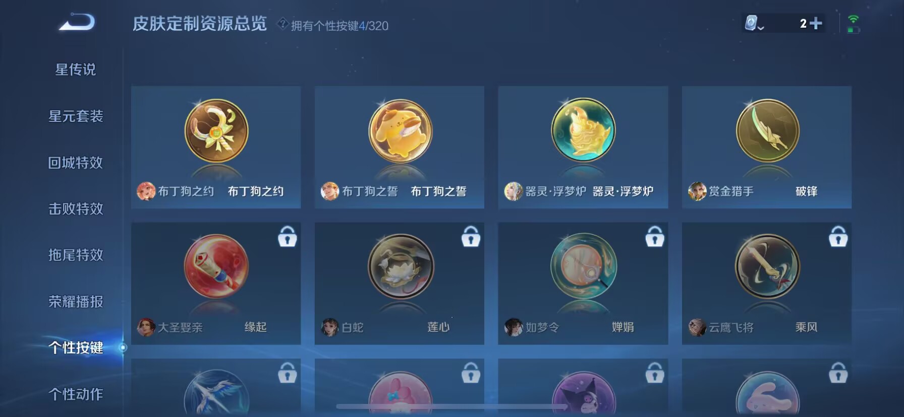 WZDN3123462王者荣耀账号详情图8 WZDN3123462王者荣耀账号详情图8