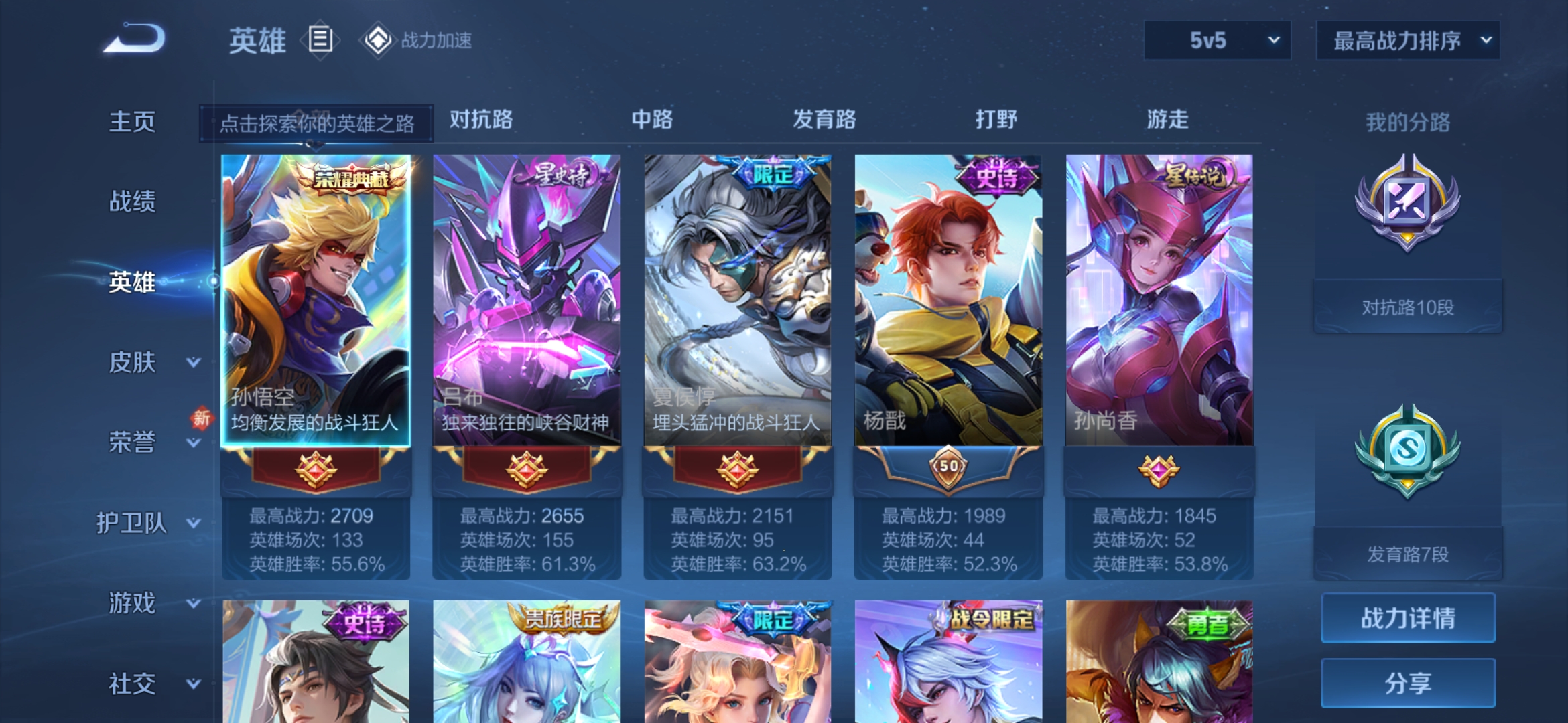 WZDN3123461王者荣耀账号详情图8 WZDN3123461王者荣耀账号详情图8